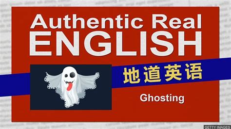 Ghosting 突然消失 - BBC地道英语 - 英语学习站_爱词霸