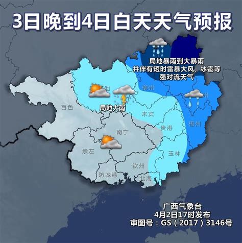 暴雨、冰雹即将来袭！赣州发布紧急预警！|暴雨|赣州市|冰雹_新浪新闻