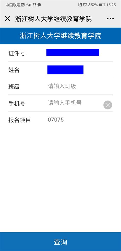 浙江省自学考试报名照片要求及手机在线处理尺寸大小的方法 - 知乎