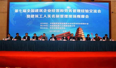 本市14家企业进入全国劳务企业200强_行业瞭望_上海市建筑施工行业协会