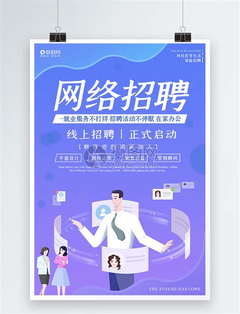 2021年中国网络招聘市场发展研究报告 - 知乎
