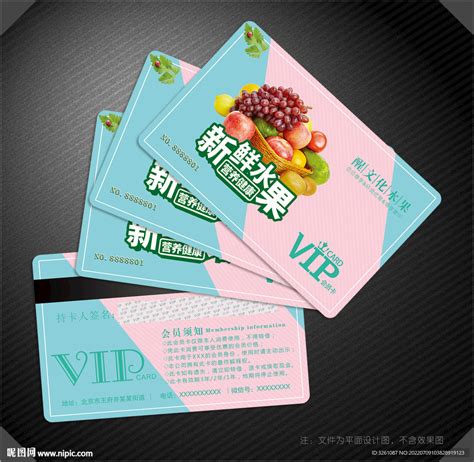 时尚VIP会员卡PSD素材免费下载_红动中国