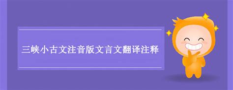 初中语文部编版八年级上册第10课《三峡》第一课时+课件（24张PPT）-21世纪教育网