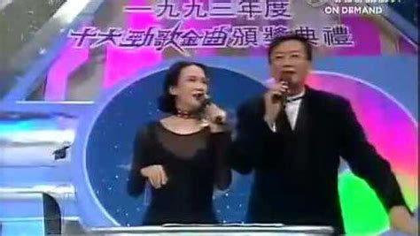 1993年度香港十大劲歌金曲颁奖典礼