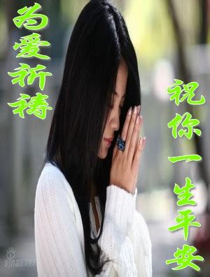 好人一生平安图片