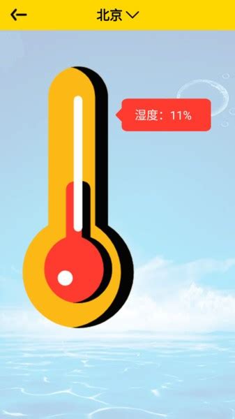 测室内温度app下载-测室内温度手机软件下载v1.6 安卓版-单机手游网