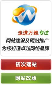 万维网络·是专业的大庆网站建设公司，大庆网站设计公司
