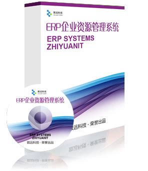 ERP系统-企业管理软件-erp管理系统-赤龙ERP