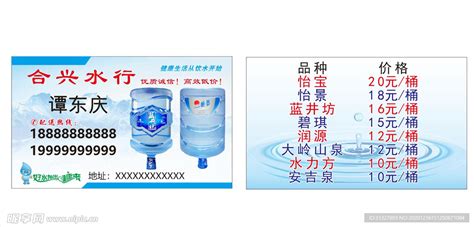 桶装水包装设计图__包装设计_广告设计_设计图库_昵图网nipic.com