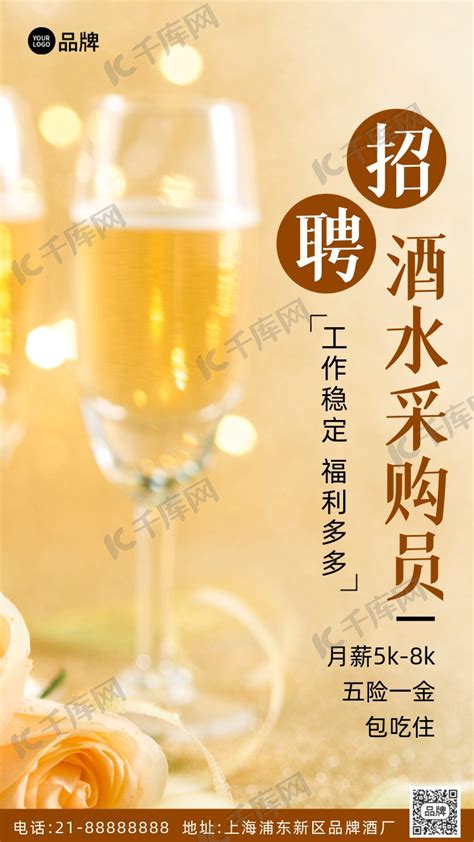 「图」上海KTV招聘酒水促销员求职-上海黄浦KTV酒水促销员-起点8