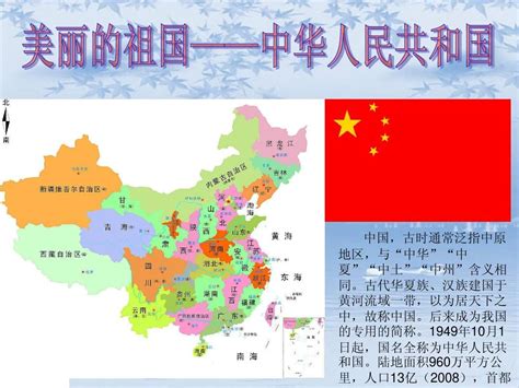 中国省份名称及其简称的由来，现在盘点一下，资料全面