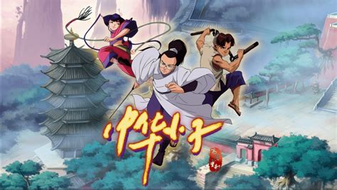 中华小子图片