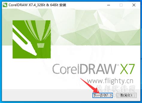 CorelDraw x7【CDRX7】一键安装版安装破解教程_佐邦软件园
