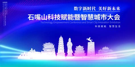 《新时代·遇见石嘴山》城市形象宣传画册正式推出-宁夏新闻网