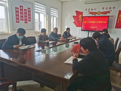 淄博市红十字会 最新动态 市红十字会召开党建工作领导小组会议