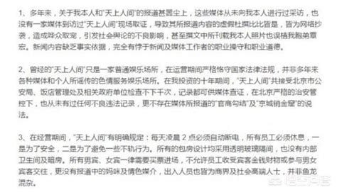 覃辉18年：我以当天上人间老板为荣|天上人间|覃辉|宇顺电子_新浪科技_新浪网