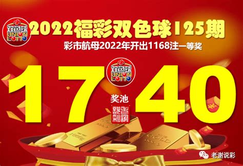 12+17亿！双色球2022125期北京开机号来了，历史同期解读_方面_分析_彩票