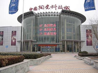 中国财富陶瓷城- 中国陶瓷网行业资讯