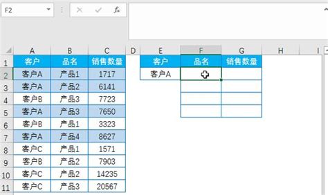 Excel VLOOKUP函数怎么用_360新知