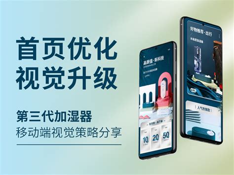 武汉电商海报设计如何提升层次美感 - 衍果视觉设计培训学校