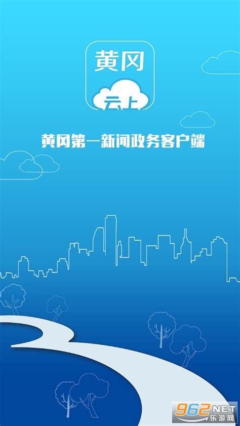 无线黄冈app下载-无线黄冈下载v1.1.3 安卓版-绿色资源网
