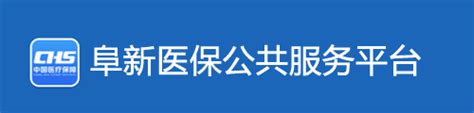中泰公司技术团队到辽宁阜新氟产业开发区 进行指导服务-辽宁中泰安全技术服务有限公司