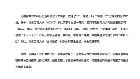 中国工业新闻网_第四届中国工业互联网大赛北京赛站评出40个获奖作品