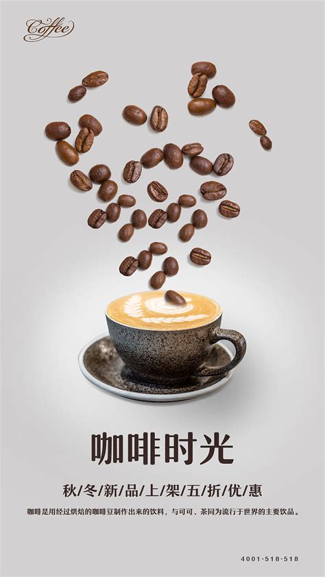 各式咖啡与咖啡豆矢量背景EPS素材免费下载_红动网