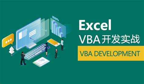 怎么用excel vba开发学生管理系统 - 文创之家