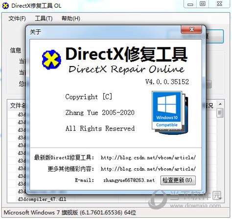 office修复工具中文版下载-office启动一键修复软件绿色精简版 - 极光下载站