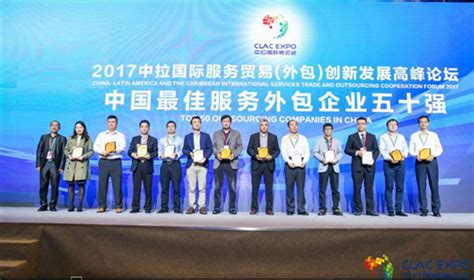 2016年度中国最佳服务外包企业五十强榜单发布_服务外包_中国外包网