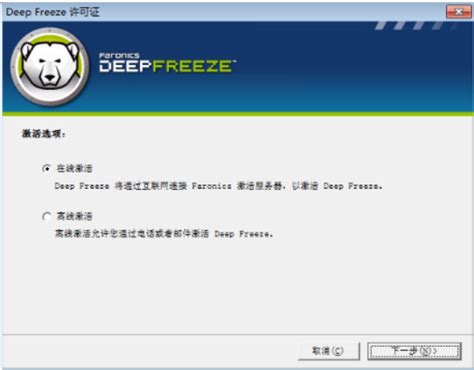 冰点还原标准版3 - 冰点还原精灵官方网站,Deep Freeze冰点还原软件