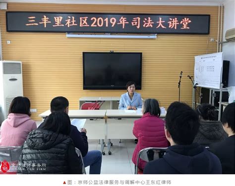 公益|京师公益律师走进社区开展法律讲座宣传活动 - 北京京师（杭州）律师事务所