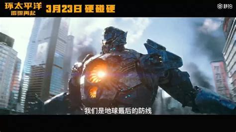 《环太平洋2》曝酷炫宣传图 全球首支预告即将亮相 - China.org.cn
