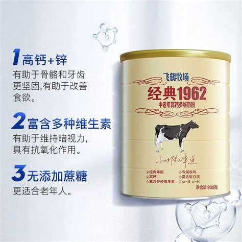 进口母婴-萌秀儿-飞鹤牧场金典1962中老年高钙多维奶粉900g