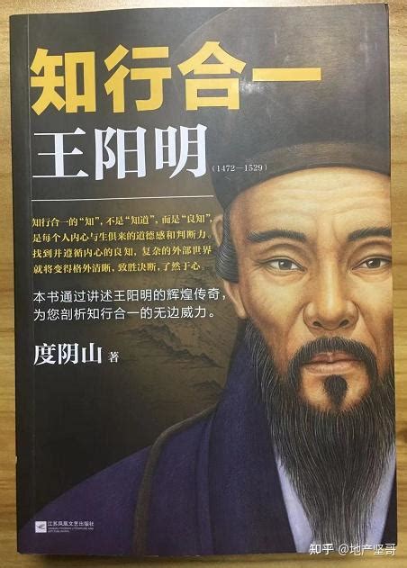 五百年来一完人：王阳明先生的十大经典小故事