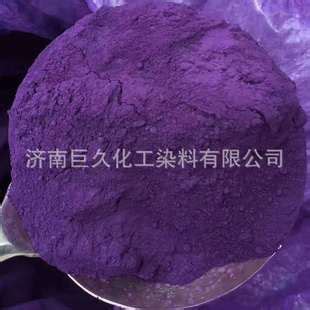大块碱性紫5BN水溶性染料 龙胆紫颗粒 贵州少数民族服饰染料颜料-阿里巴巴
