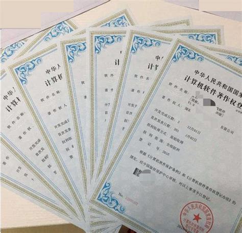 深圳管易通软件有限公司 著作权证书