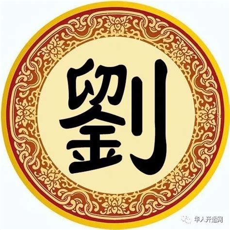 2021年姓刘的女孩取什么名字,二字刘姓女宝宝名字-周易起名-国学梦