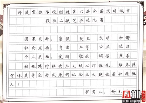 我校开展弘扬社会主义核心价值观硬笔书法比赛活动-南京市江宁高级中学