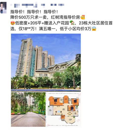 房子降价500万，只求一卖！深圳这个热点片区也扛不住了 | 每经网