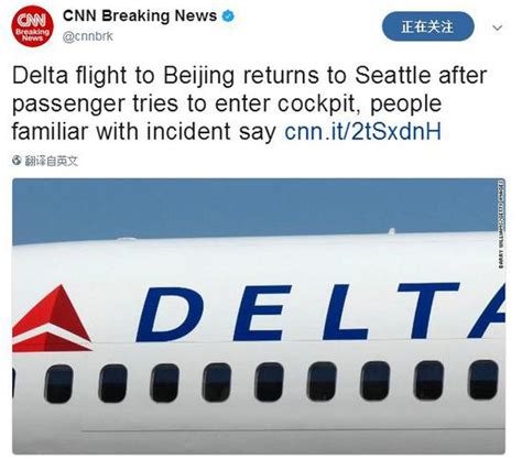 美国飞北京航班乘客闯驾驶舱 3人受伤飞机返航_手机新浪网