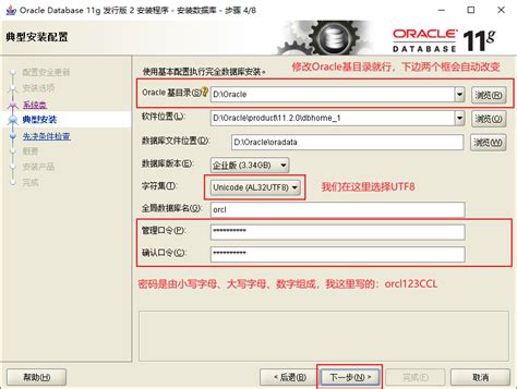 Oracle 11g免费中文版官方最新版-东坡下载
