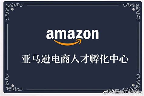 2019亚马逊全球开店中国出口跨境品牌百强报告新鲜出炉