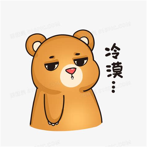 冷漠表情包图片