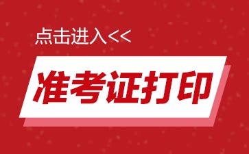 2022江西南昌县(小蓝经开区)社区工作者(专职网格员)招聘面试准考证打印入口