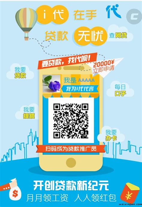 二维码推广海报_素材中国sccnn.com