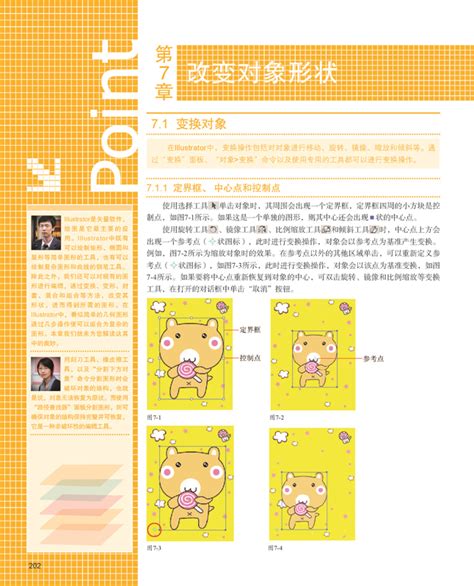 《中文版Illustrator CC完全自学教程》图书分享1_数艺设-站酷ZCOOL