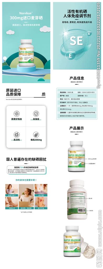 医疗美容护肤产品套盒海报PSD广告设计素材海报模板免费下载-享设计
