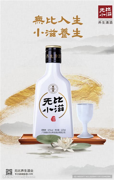 中国风～白酒海报|平面|海报|Hoiden - 原创作品 - 站酷 (ZCOOL)